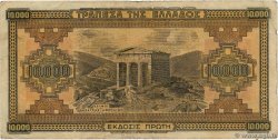 10000 Drachmes GRIECHENLAND  1942 P.120b S