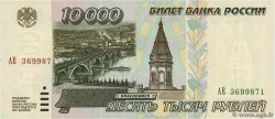 10000 Roubles RUSSIA  1995 P.263 q.FDC