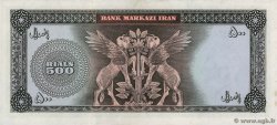 500 Rials IRAN  1962 P.074 AU+