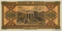 10000 Drachmes GRECIA  1942 P.120b q.FDC