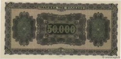 50000 Drachmes GRECIA  1944 P.124a EBC+