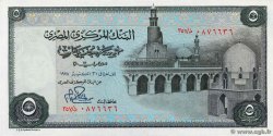 5 Pounds EGIPTO  1978 P.045c FDC