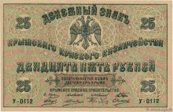 25 Roubles RUSSIA  1919 PS.0372b
