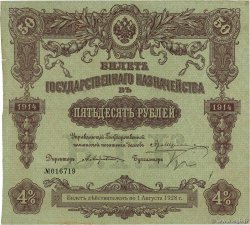 50 Roubles RUSSLAND  1914 PS.0779