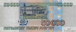 50000 Roubles RUSSIA  1995 P.264 BB
