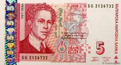 5 Leva BULGARIA  2009 P.116b FDC
