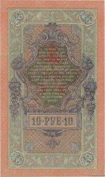10 Roubles RUSSIA  1914 P.011c AU