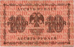 10 Roubles RUSSIE  1918 P.089 TB