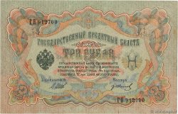 3 Roubles RUSSIE  1914 P.009c