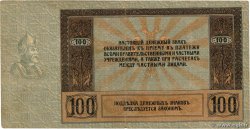 100 Roubles RUSIA Rostov 1918 PS.0413 MBC