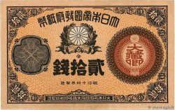 20 Sen JAPON  1881 P.015