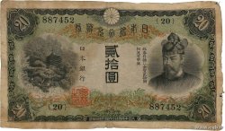 20 Yen JAPON  1931 P.041