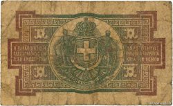 1 Drachme GRECIA  1917 P.309 q.MBa MB