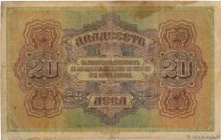 20 Leva Zlatni BULGARIA  1917 P.023a F