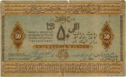 50 Roubles AZERBAIDJAN  1919 P.02 B+