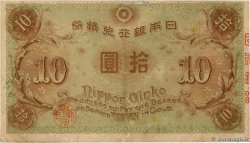 10 Yen JAPAN  1915 P.036 SS