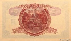 1 Yen JAPAN  1943 P.049a VZ