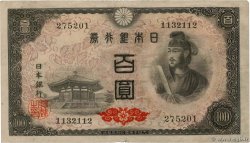 100 Yen JAPAN  1946 P.089a SS