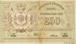 250 Roubles RUSIA  1919 PS.1171 MBC