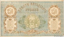 250 Roubles RUSSIE  1919 PS.1171 TTB