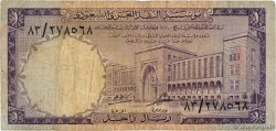 1 Riyal SAUDI ARABIA  1968 P.11a F