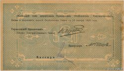 500 Roubles ARMENIA  1919 P.26a BB