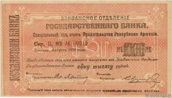 1000 Roubles ARMENIA  1919 P.27c XF