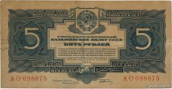5 Roubles Or RUSIA  1934 P.211 MBC