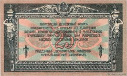 25 Roubles RUSSIA Rostov 1918 PS.0412b UNC