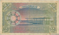 2 Rupees MALDIVEN  1960 P.03b S