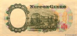 5000 Yen JAPAN  1957 P.093b XF-
