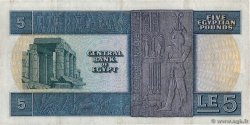 5 Pounds EGIPTO  1973 P.045b MBC