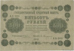 500 Roubles RUSSLAND  1918 P.094 SS