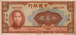 50 Yüan REPUBBLICA POPOLARE CINESE Chungking 1940 P.0087d BB