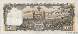 10 Rupees NÉPAL  1960 P.10 SPL