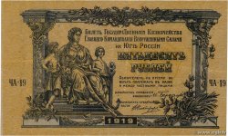 50 Roubles RUSSIA  1919 PS.0422b