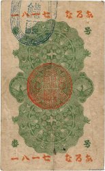 10 Sen JAPóN  1872 P.001 MBC