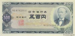 500 Yen JAPAN  1951 P.091b fST+