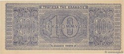 10 Milliards Drachmes GREECE  1944 P.134b UNC-