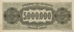 5000000 Drachmes GREECE  1944 P.128a AU