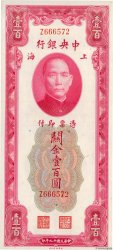 100 Customs Gold Units CHINA Shanghai 1930 P.0330