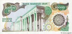 10000 Rials IRAN  1981 P.131a q.FDC