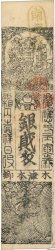 Hansatsu - Momme JAPAN  1850 P.-- UNC