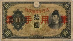 10 Yen CHINA  1938 P.M27a BC+