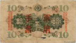 10 Yen CHINA  1938 P.M27a BC+