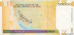 50000 Rials IRAN  2006 P.149d FDC