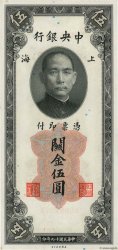 5 Customs Gold Units REPUBBLICA POPOLARE CINESE Shanghai 1930 P.0326d FDC