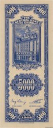 5000 Customs Gold Units CHINA  1948 P.0362 UNC