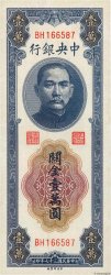 10000 Customs Gold Units CHINA  1948 P.0364 UNC
