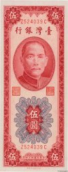 5 Yuan REPUBBLICA POPOLARE CINESE  1955 P.1968 FDC